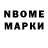 Марки NBOMe 1500мкг iikki400