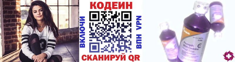 Купить закладки  Гвардейск  Кодеиновый сироп Lean напиток Lean (лин) 