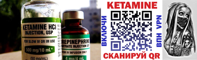 Купить где  Гвардейск  Кетамин VHQ 