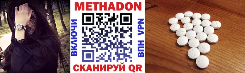 Купить закладки  Гвардейск  МЕТАДОН VHQ 
